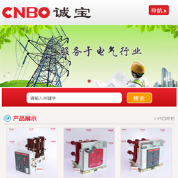 2014年5月，米點科技開始為企業(yè)提供微網(wǎng)站服務(wù)